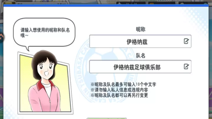 队长小翼最强十一人_休闲益智_第5张_99下载站 队长小翼最强十一人_https://www.99ziyuan.net_休闲益智_第5张