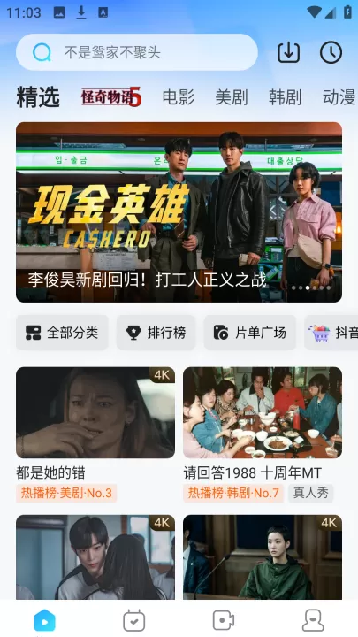 人人剧场_影视播放_第2张_99下载站 人人剧场_https://www.99ziyuan.net_影视播放_第2张