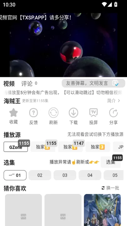 听心视频_影视播放_第4张_99下载站 听心视频_https://www.99ziyuan.net_影视播放_第4张