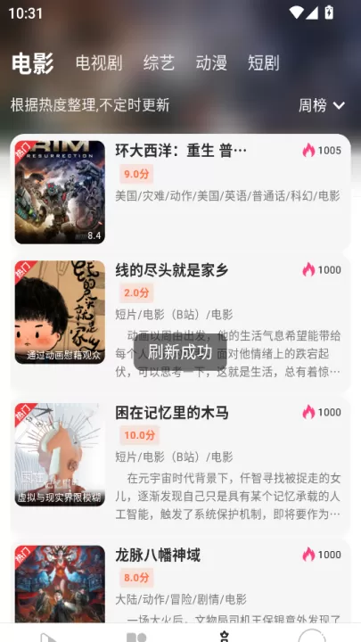 听心视频_影视播放_第6张_99下载站 听心视频_https://www.99ziyuan.net_影视播放_第6张