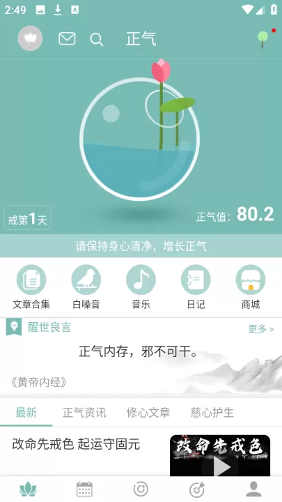 正气_系统工具_第1张_99下载站 正气_https://www.99ziyuan.net_系统工具_第1张