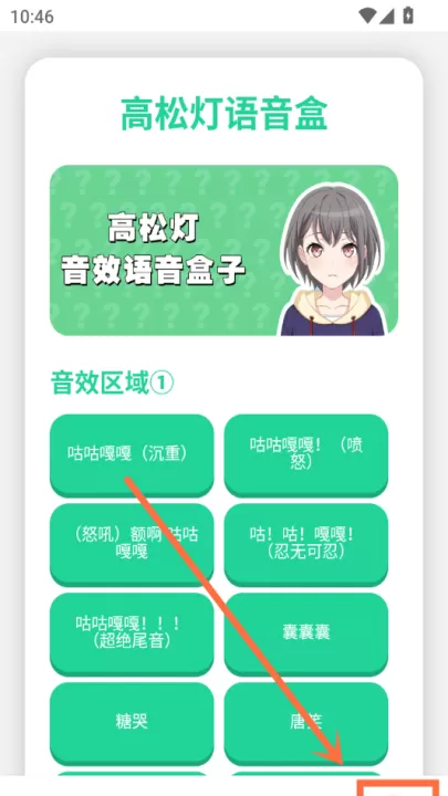 高松灯咕咕嘎嘎语音盒_影视播放_第1张_99下载站 高松灯咕咕嘎嘎语音盒_https://www.99ziyuan.net_影视播放_第1张