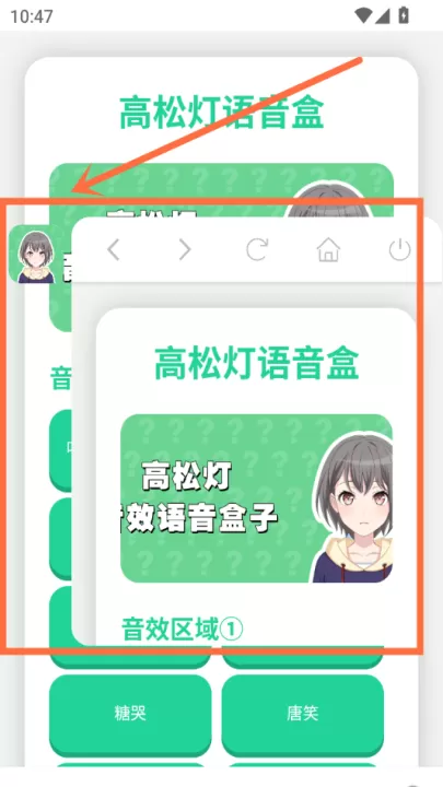 高松灯咕咕嘎嘎语音盒_影视播放_第3张_99下载站 高松灯咕咕嘎嘎语音盒_https://www.99ziyuan.net_影视播放_第3张