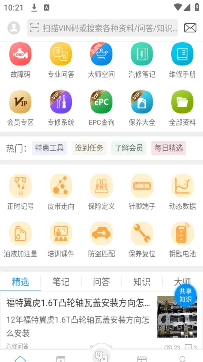 汽修宝典_https://www.99ziyuan.net_学习办公_第1张
