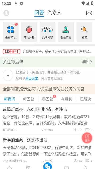 汽修宝典_https://www.99ziyuan.net_学习办公_第3张