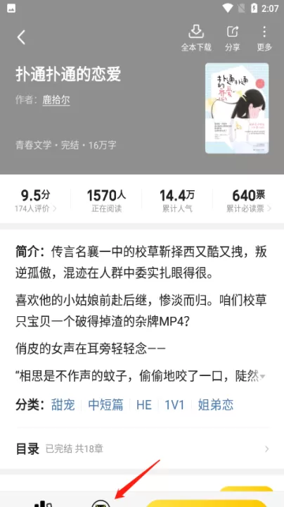 七猫免费阅读小说_新闻阅读_第2张_99下载站 七猫免费阅读小说_https://www.99ziyuan.net_新闻阅读_第2张