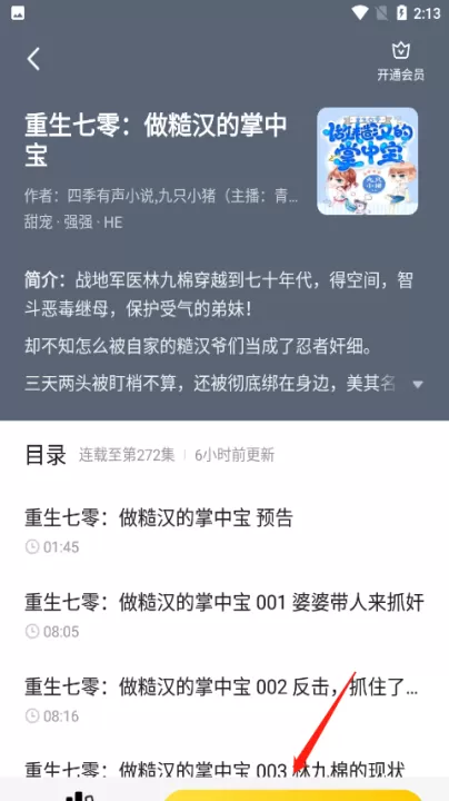 七猫免费阅读小说_新闻阅读_第5张_99下载站 七猫免费阅读小说_https://www.99ziyuan.net_新闻阅读_第5张