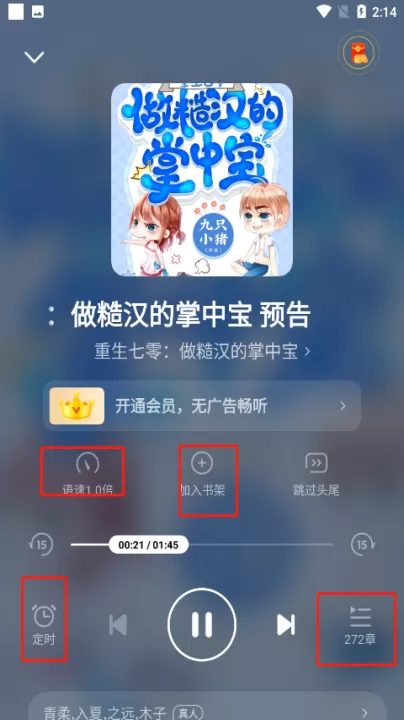 七猫免费阅读小说_新闻阅读_第6张_99下载站 七猫免费阅读小说_https://www.99ziyuan.net_新闻阅读_第6张