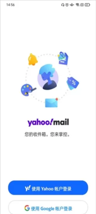 雅虎邮箱_学习办公_第1张_99下载站 雅虎邮箱_https://www.99ziyuan.net_学习办公_第1张
