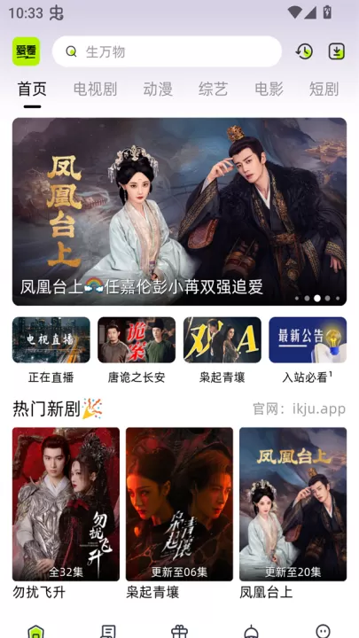 爱看剧场_影视播放_第1张_99下载站 爱看剧场_https://www.99ziyuan.net_影视播放_第1张