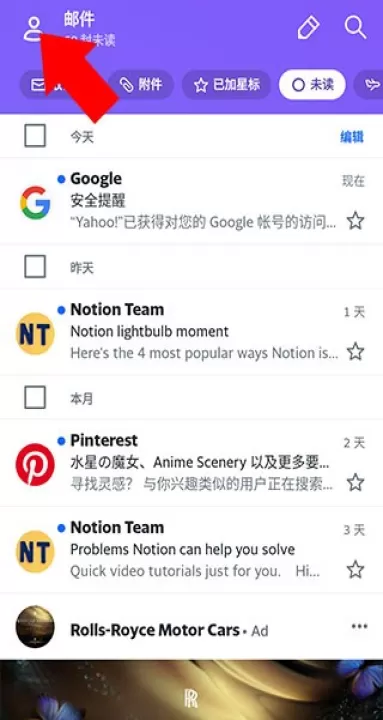 雅虎邮箱_学习办公_第4张_99下载站 雅虎邮箱_https://www.99ziyuan.net_学习办公_第4张