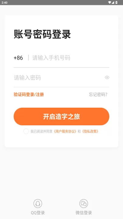 手迹造字_系统工具_第1张_99下载站 手迹造字_https://www.99ziyuan.net_系统工具_第1张