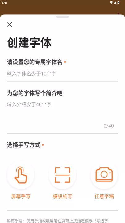 手迹造字_系统工具_第2张_99下载站 手迹造字_https://www.99ziyuan.net_系统工具_第2张