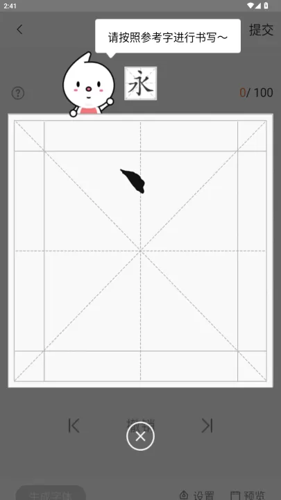 手迹造字_系统工具_第3张_99下载站 手迹造字_https://www.99ziyuan.net_系统工具_第3张