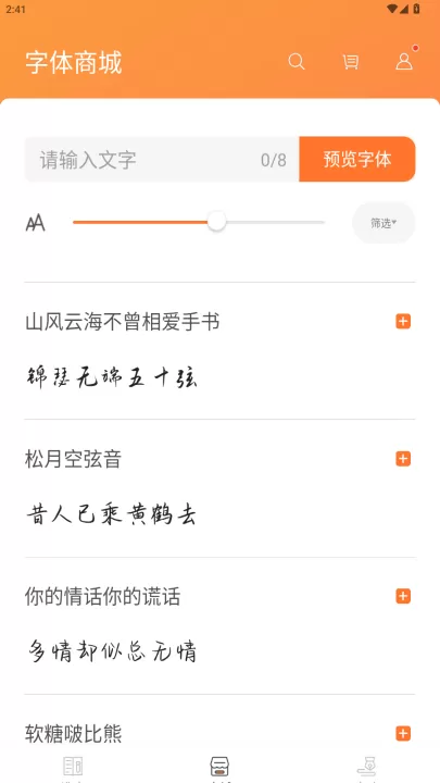 手迹造字_系统工具_第4张_99下载站 手迹造字_https://www.99ziyuan.net_系统工具_第4张