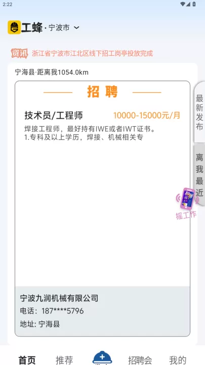工蜂_生活实用_第1张_99下载站 工蜂_https://www.99ziyuan.net_生活实用_第1张