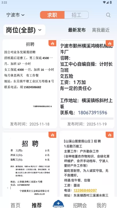工蜂_生活实用_第2张_99下载站 工蜂_https://www.99ziyuan.net_生活实用_第2张