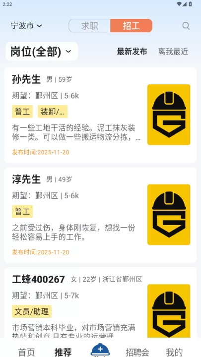 工蜂_生活实用_第3张_99下载站 工蜂_https://www.99ziyuan.net_生活实用_第3张