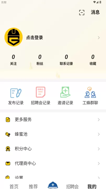 工蜂_生活实用_第4张_99下载站 工蜂_https://www.99ziyuan.net_生活实用_第4张