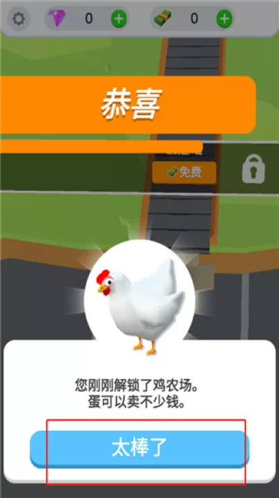 鸡蛋工厂大亨游戏_模拟经营_第1张_99下载站 鸡蛋工厂大亨游戏_https://www.99ziyuan.net_模拟经营_第1张