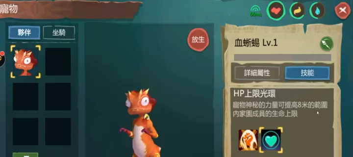 创造与魔法血蜥蜴最新位置图鉴_游戏攻略_第2张_99下载站 创造与魔法血蜥蜴最新位置图鉴_https://www.99ziyuan.net_游戏攻略_第2张