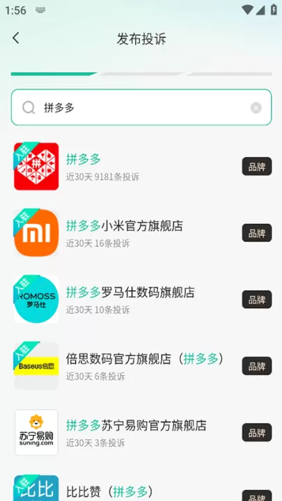 消费保_https://www.99ziyuan.net_生活实用_第2张