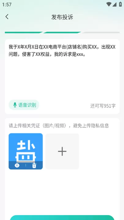 消费保_https://www.99ziyuan.net_生活实用_第3张