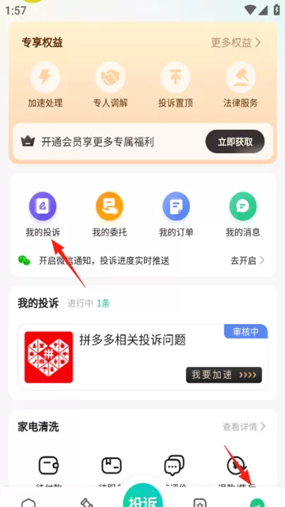消费保_https://www.99ziyuan.net_生活实用_第5张