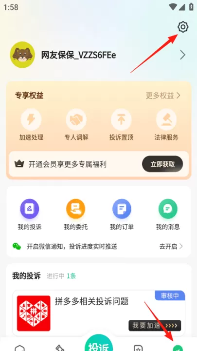 消费保_https://www.99ziyuan.net_生活实用_第7张