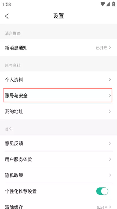 消费保_https://www.99ziyuan.net_生活实用_第8张