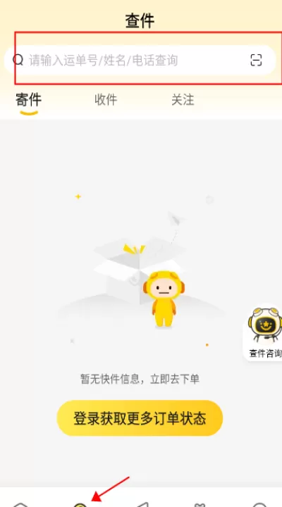 韵达快递app_生活实用_第1张_99下载站 韵达快递app_https://www.99ziyuan.net_生活实用_第1张