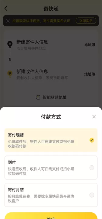 韵达快递app_生活实用_第3张_99下载站 韵达快递app_https://www.99ziyuan.net_生活实用_第3张
