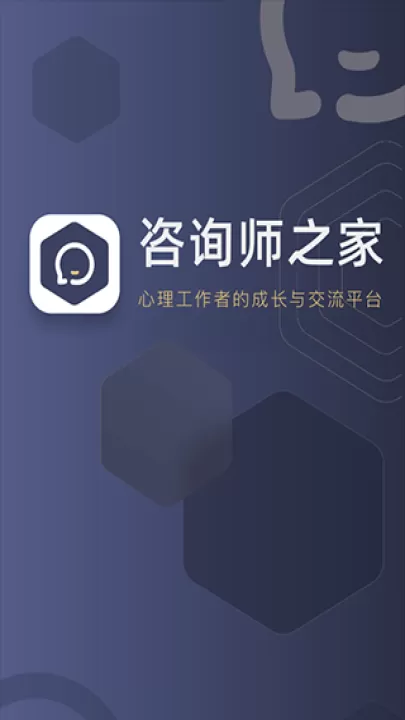 咨询师之家_学习办公_第1张_99下载站 咨询师之家_https://www.99ziyuan.net_学习办公_第1张