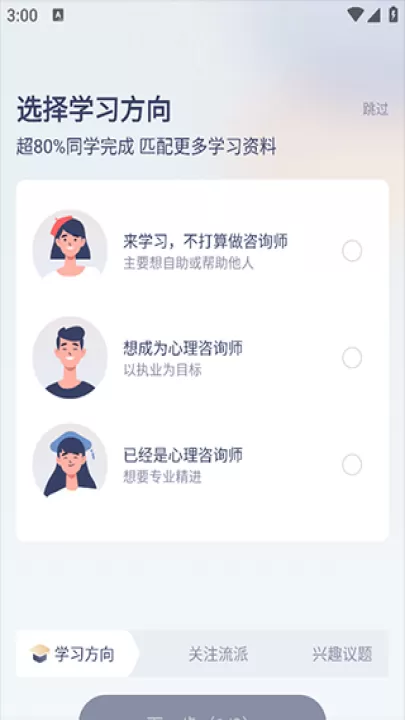 咨询师之家_学习办公_第3张_99下载站 咨询师之家_https://www.99ziyuan.net_学习办公_第3张
