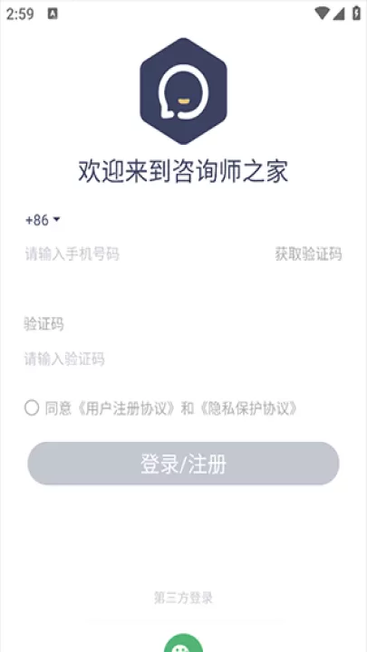 咨询师之家_学习办公_第2张_99下载站 咨询师之家_https://www.99ziyuan.net_学习办公_第2张
