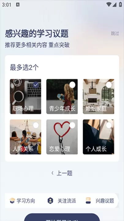 咨询师之家_学习办公_第5张_99下载站 咨询师之家_https://www.99ziyuan.net_学习办公_第5张