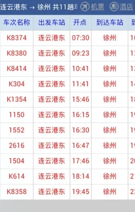 路路通app_出行购物_第2张_99下载站 路路通app_https://www.99ziyuan.net_出行购物_第2张