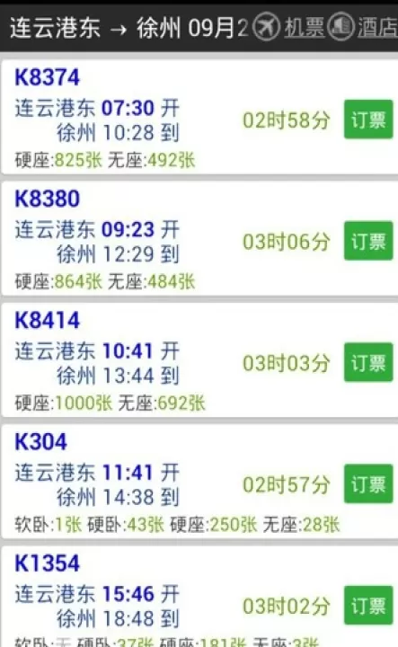 路路通app_出行购物_第3张_99下载站 路路通app_https://www.99ziyuan.net_出行购物_第3张