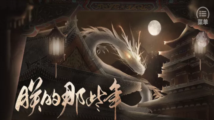 朕的那些年_模拟经营_第1张_99下载站 朕的那些年_https://www.99ziyuan.net_模拟经营_第1张
