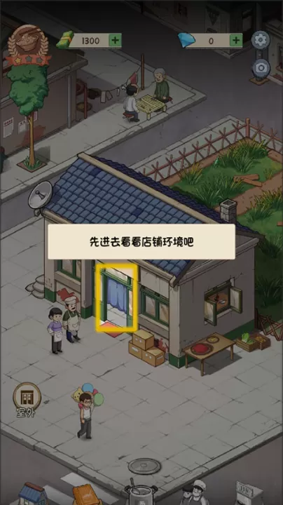 爸爸的面馆_模拟经营_第1张_99下载站 爸爸的面馆_https://www.99ziyuan.net_模拟经营_第1张