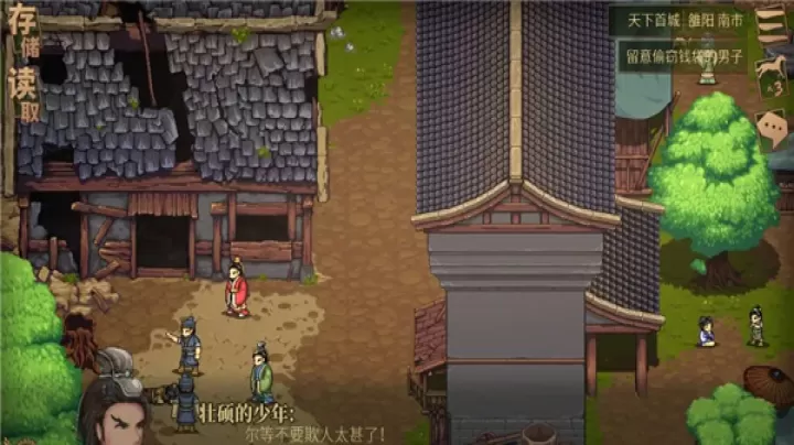 建安外史_策略卡牌_第7张_99下载站 建安外史_https://www.99ziyuan.net_策略卡牌_第7张