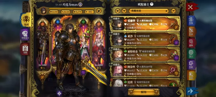 星之后裔2吠陀骑士_https://www.99ziyuan.net_动作冒险_第5张
