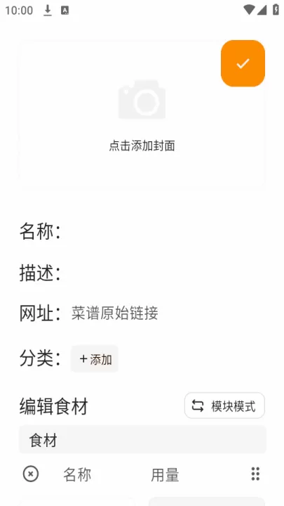 料理笔记_https://www.99ziyuan.net_生活实用_第2张