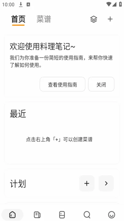 料理笔记_https://www.99ziyuan.net_生活实用_第1张