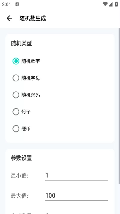 爱玩机工具箱_系统工具_第2张_99下载站 爱玩机工具箱_https://www.99ziyuan.net_系统工具_第2张