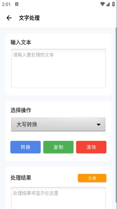 爱玩机工具箱_系统工具_第3张_99下载站 爱玩机工具箱_https://www.99ziyuan.net_系统工具_第3张