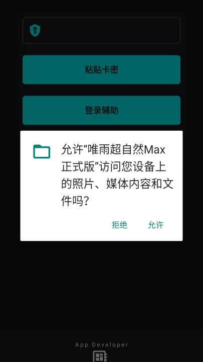 唯雨超自然max_https://www.99ziyuan.net_系统工具_第1张