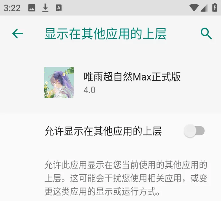 唯雨超自然max_https://www.99ziyuan.net_系统工具_第3张