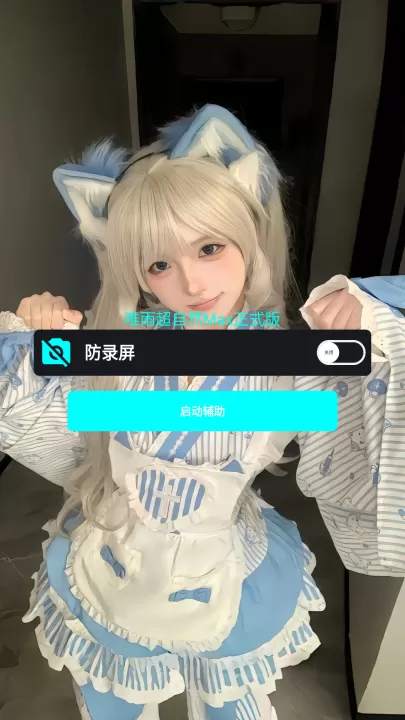 唯雨超自然max_https://www.99ziyuan.net_系统工具_第5张