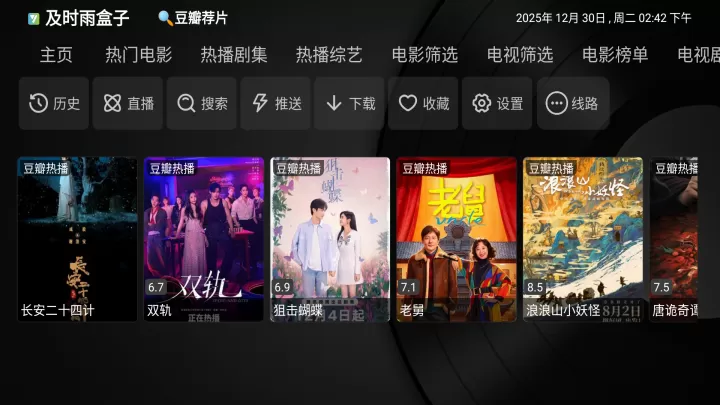 及时雨TV电视版_影视播放_第4张_99下载站 及时雨TV电视版_https://www.99ziyuan.net_影视播放_第4张